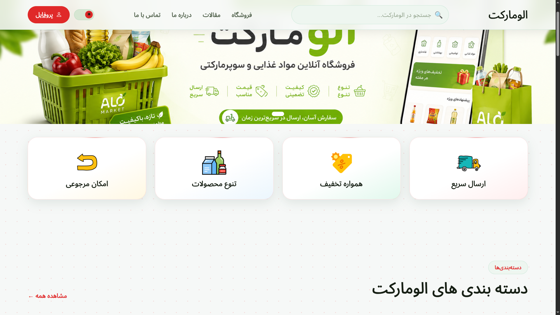 AlooMarket